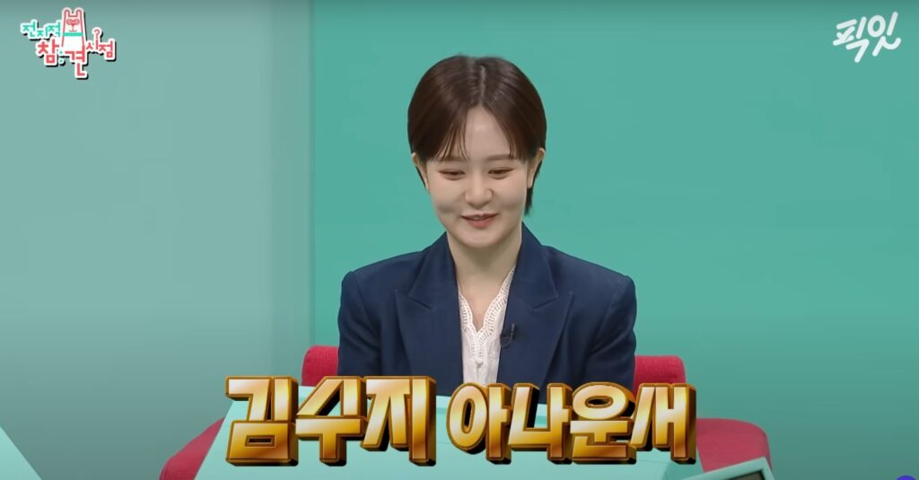 김수지 아나운서 임신 고백! 라디오스타 출연, 다재다능한 매력 공개 3 김수지 아나운서 방송 활동