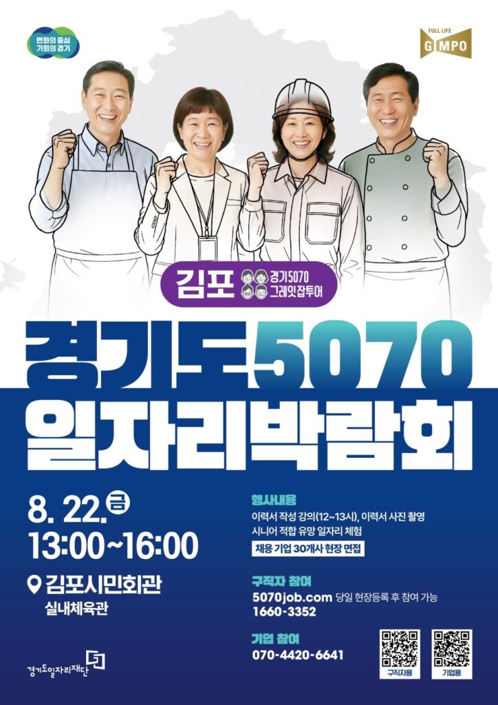 박람회 핵심 정보