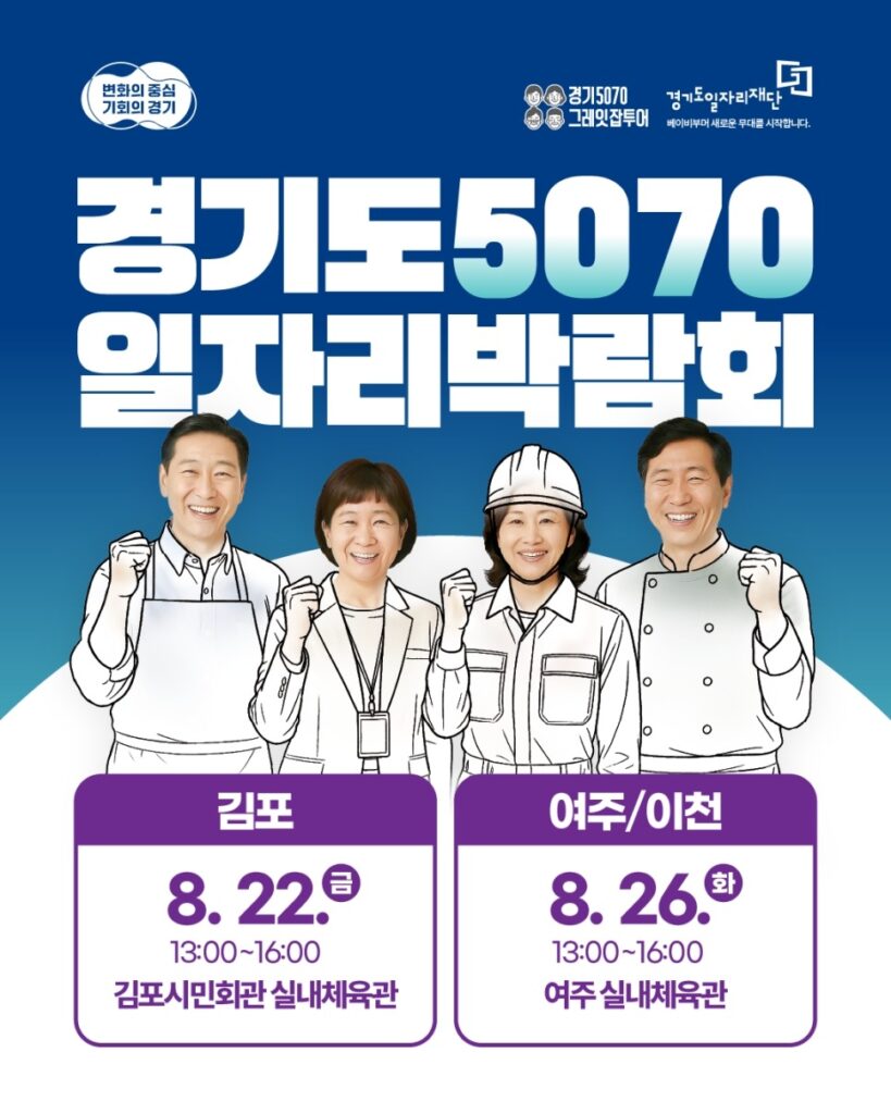 참여 기업 및 채용 정보
