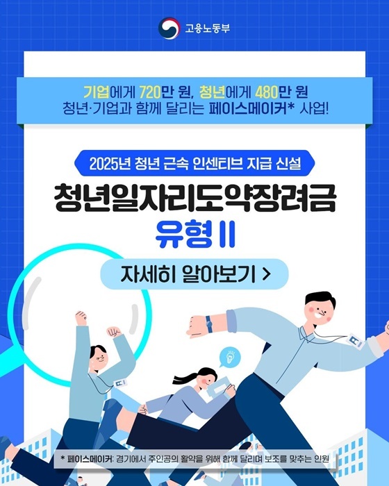 2025 청년일자리도약장려금: 지원 대상, 신청 방법 완벽 정리 10 청년일자리도약장려금이란?