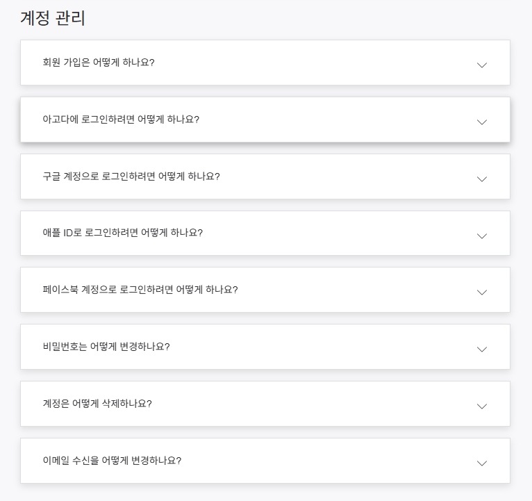아고다 연락 방법