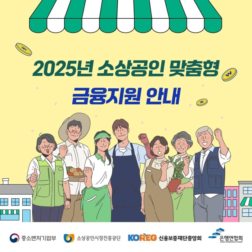 2025년 저금리 대환대출 총정리: 자격조건, 신청방법, 핵심 정보 완벽 분석 2 2025 대환대출 정책 개요