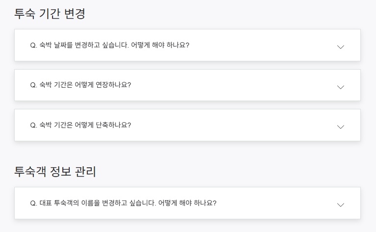 결제 문제 해결