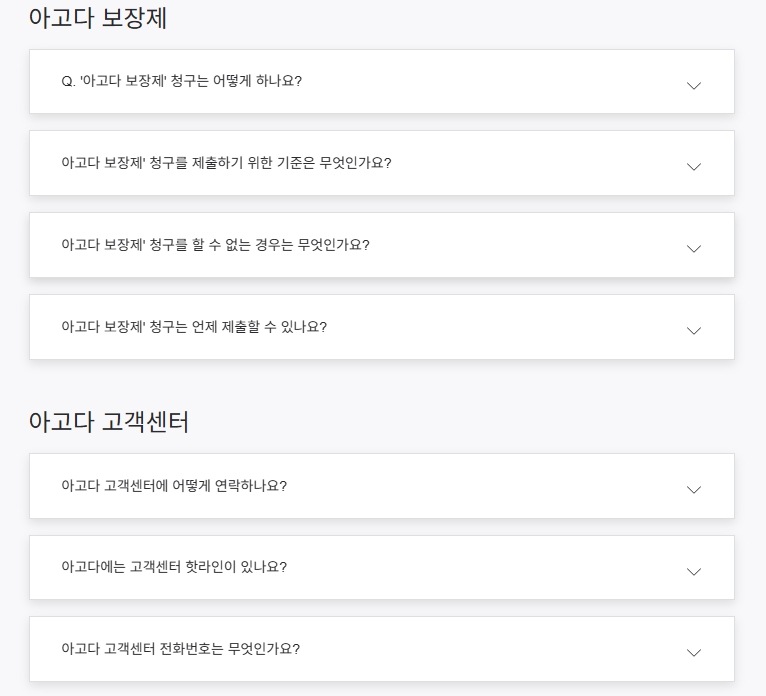 이용 후기 및 FAQ
