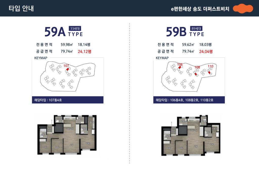 이편한세상 송도, 할인 분양 가격 & 매매 시세 정보 11 원도심 재정비 정책 추진
