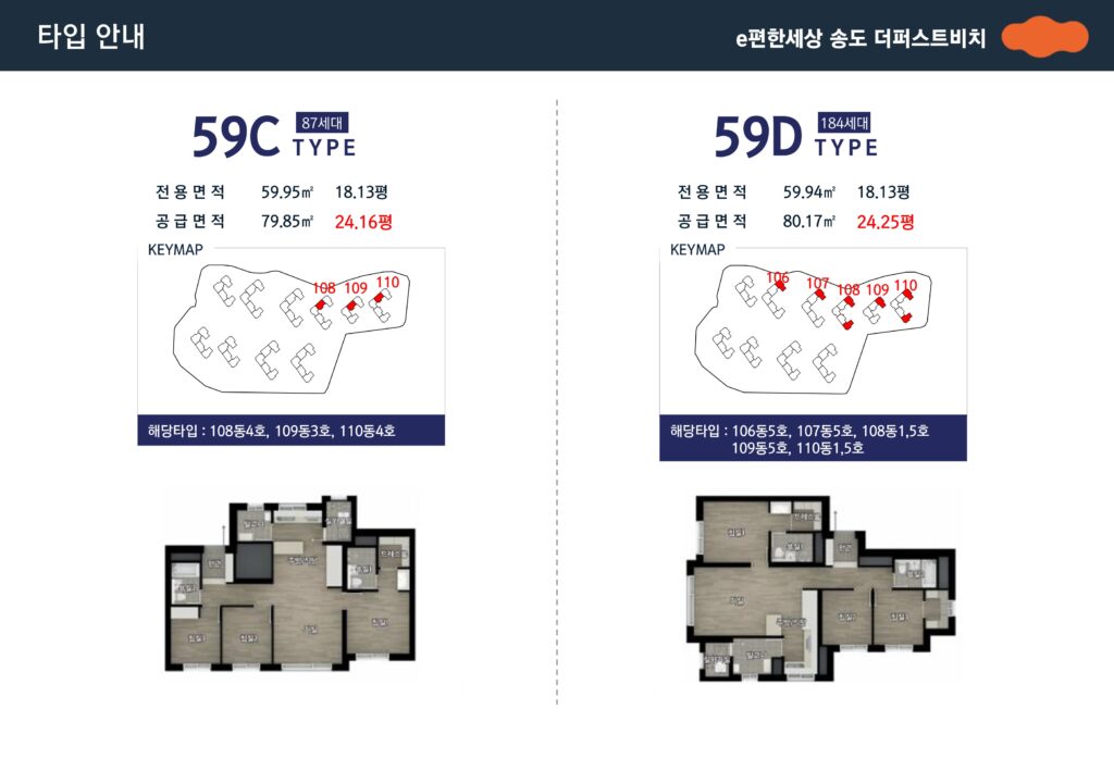 이편한세상 송도, 할인 분양 가격 & 매매 시세 정보 12 고품격 커뮤니티 시설