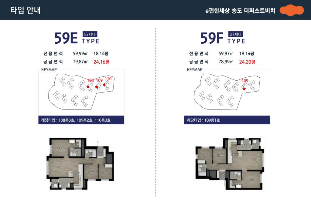 이편한세상 송도, 할인 분양 가격 & 매매 시세 정보 13 다양한 편의 시설
