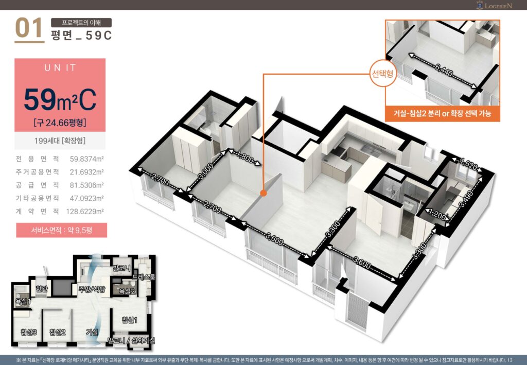구미 대광로제비앙 메가시티: 최신 분양 조건 및 정보 완벽 분석 7 교육 및 생활 인프라