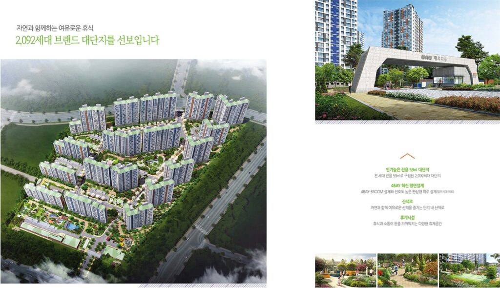 구미 호반베르디움 엘리트시티 분양전환 핵심 정보 18 주변 시세 비교