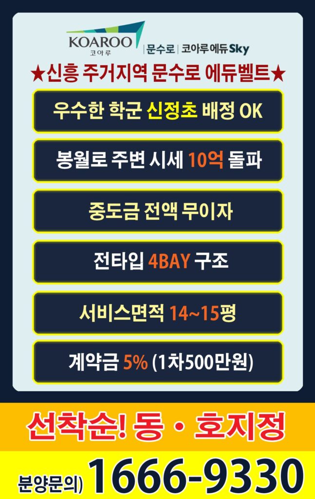 특별한 단지 정보